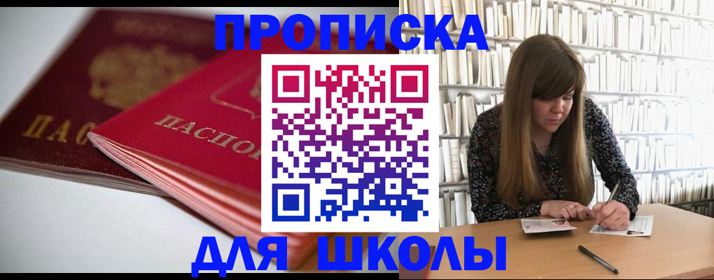 где прописаться в Завитинске