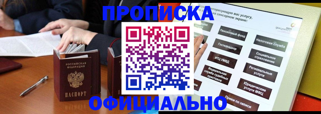 временная регистрация адрес в Завитинске